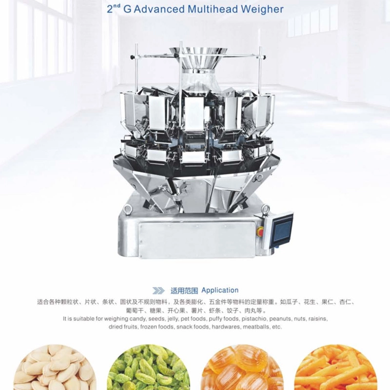 Intelligent-combination-weigher,-quantitative-weighing-revolution! - Kenwei Intelligent combination weigher, quantitative weighing revolution! - Kenwei