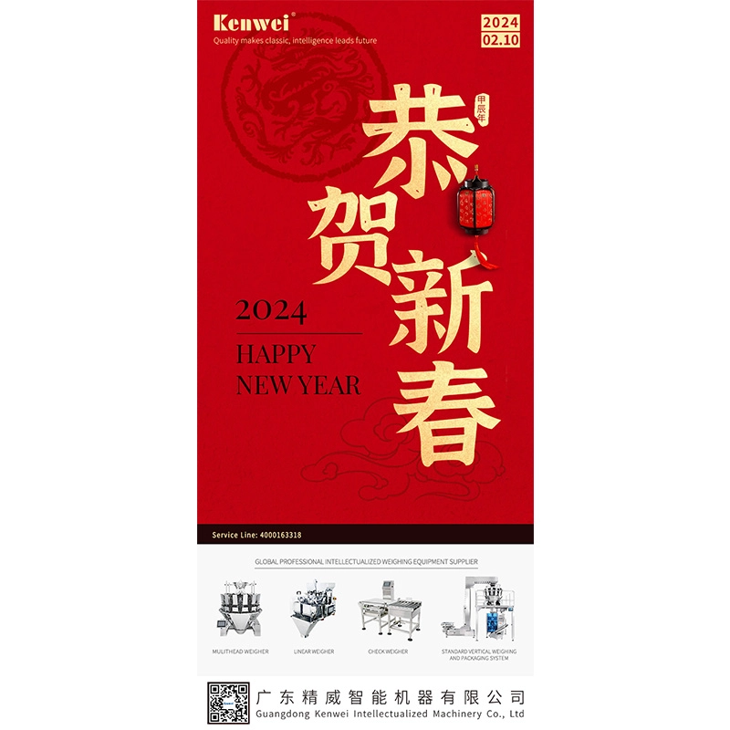 Kenwei  Chinese New Year Holiday Notice - Kenwei