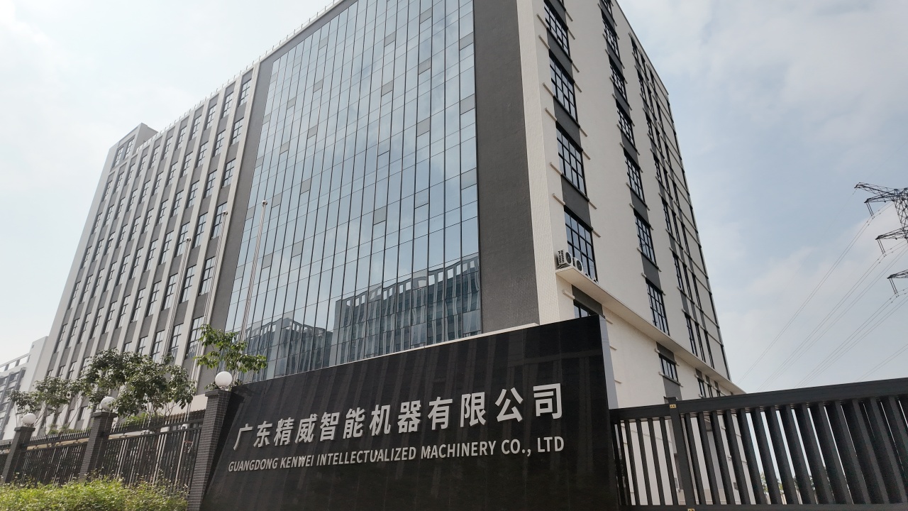 kenwei smart factory
