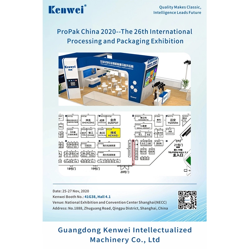 ProPak-China-2020--The-26th-International-Processing-and-Packaging-Exhibition - Kenwei ProPak China 2020--The 26th International Processing and Packaging Exhibition - Kenwei