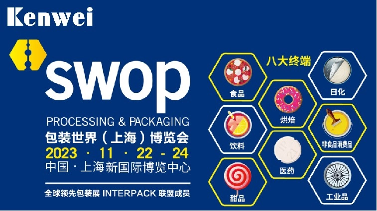 Shanghai-World-of-Packaging-(swop)-2023 - Kenwei Shanghai World of Packaging (swop) 2023 - Kenwei