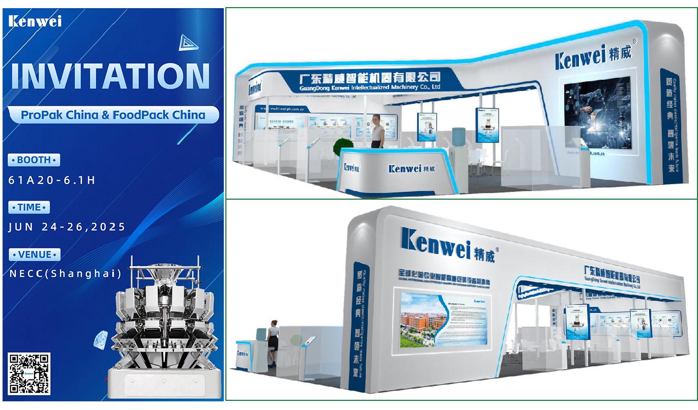 The 30th Shanghai International Processing & Packaging Exhibition-2