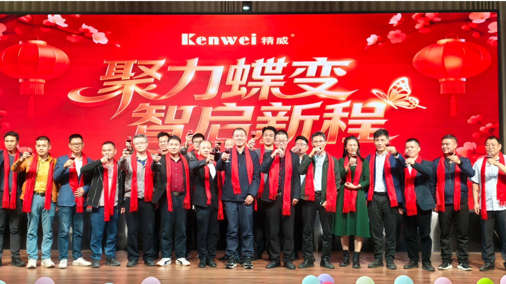 Unite for Transformation  Empower the Future with Intelligence - Kenwei