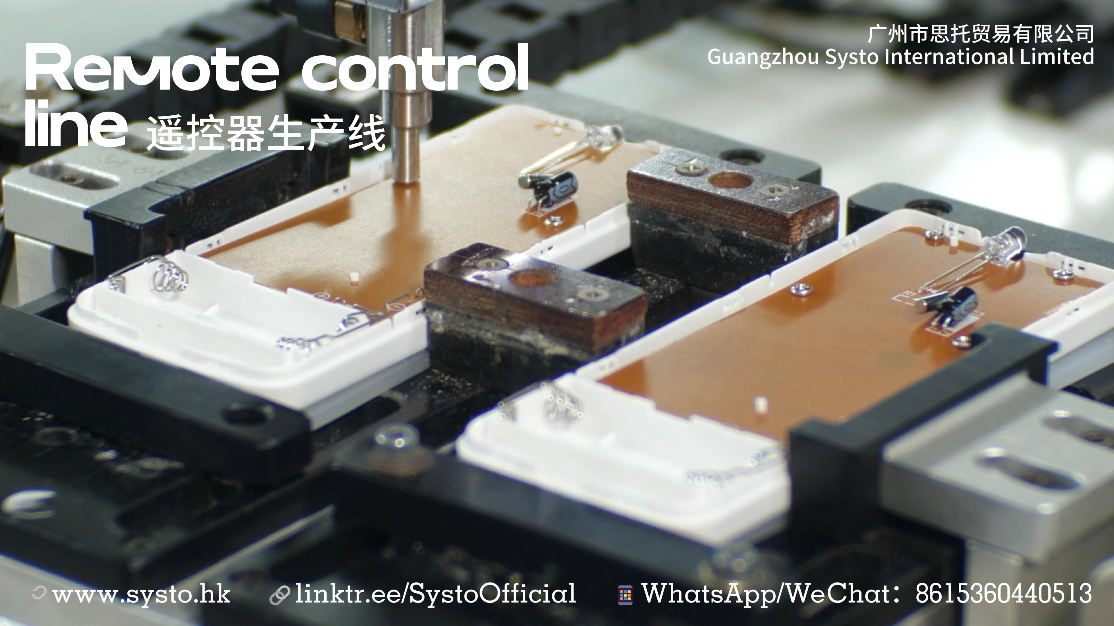 Remote Control Manufacturing Process - SYSTO