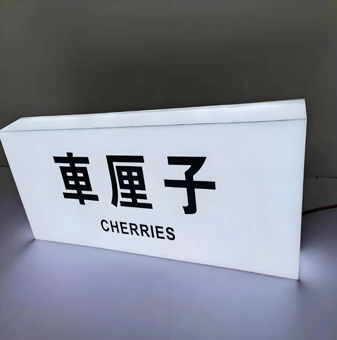 acrylic led light box 10 - CHINAPLAS