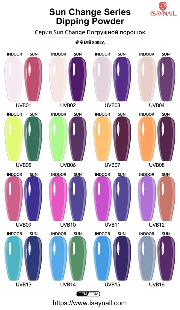 光变D粉8002A色卡 光变D粉8002A色卡