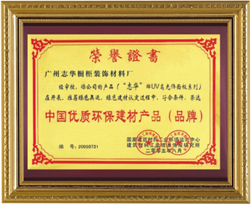 China's-high-quality-environmentally-friendly-building-materials-products China's high-quality environmentally friendly building materials products