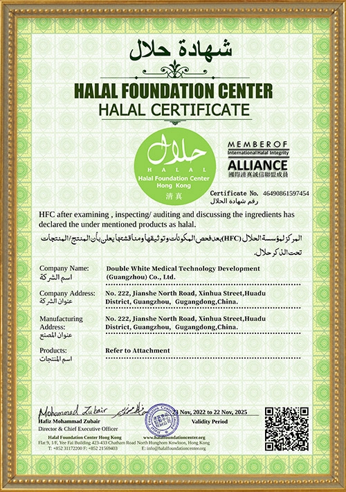 Halal Halal