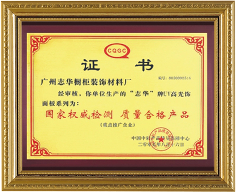 National-authoritative-testing-quality-qualified-products National authoritative testing quality qualified products