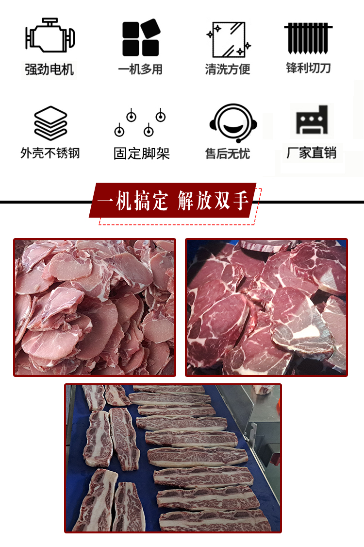 全自动锯骨机厂家 (3) - 祥九瑞盈