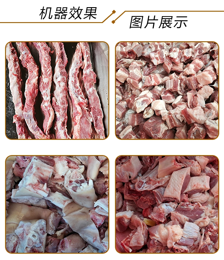 鲜排骨切块机 (4) - 祥九瑞盈