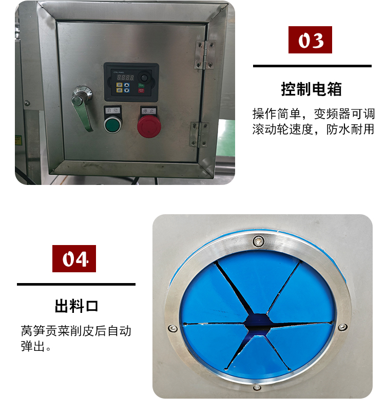 1565莴笋削皮机详情页_07 - 祥九瑞盈