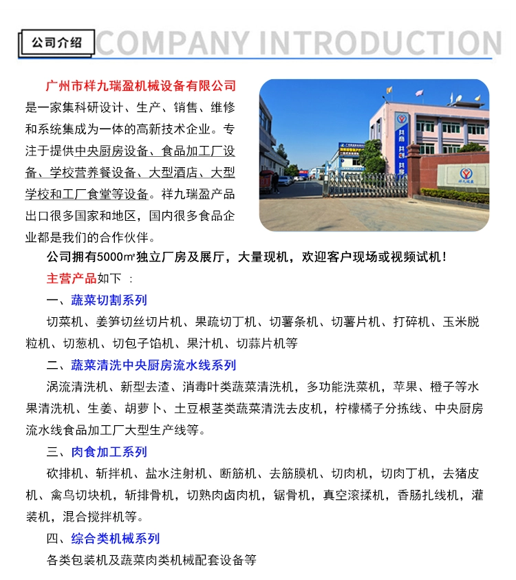 公司介绍 - 祥九瑞盈