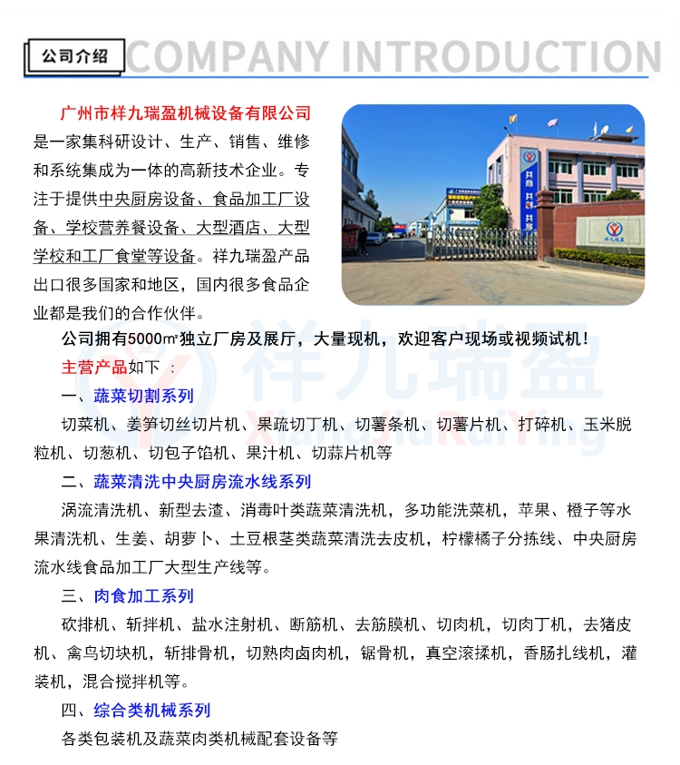 公司介绍 - 祥九瑞盈 公司介绍 - 祥九瑞盈