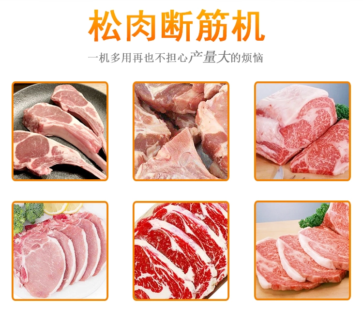 带骨嫩化机  (3) - 祥九瑞盈