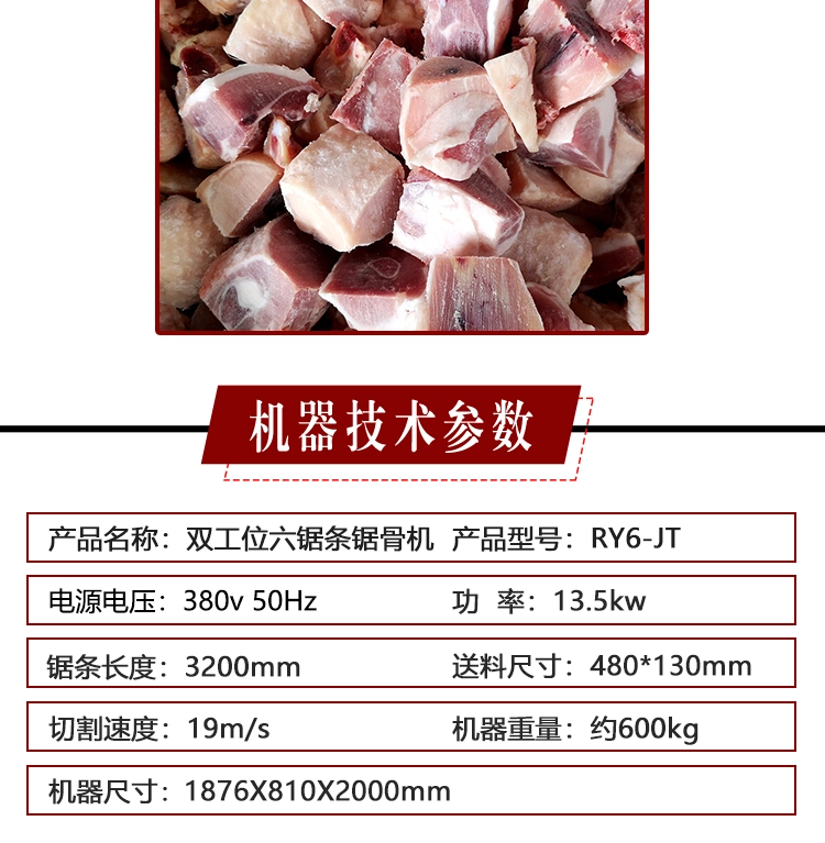 冻鸡腿切块机 (4) - 祥九瑞盈