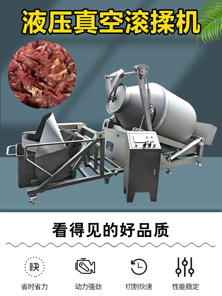 液压滚揉机 (1) - 祥九瑞盈
