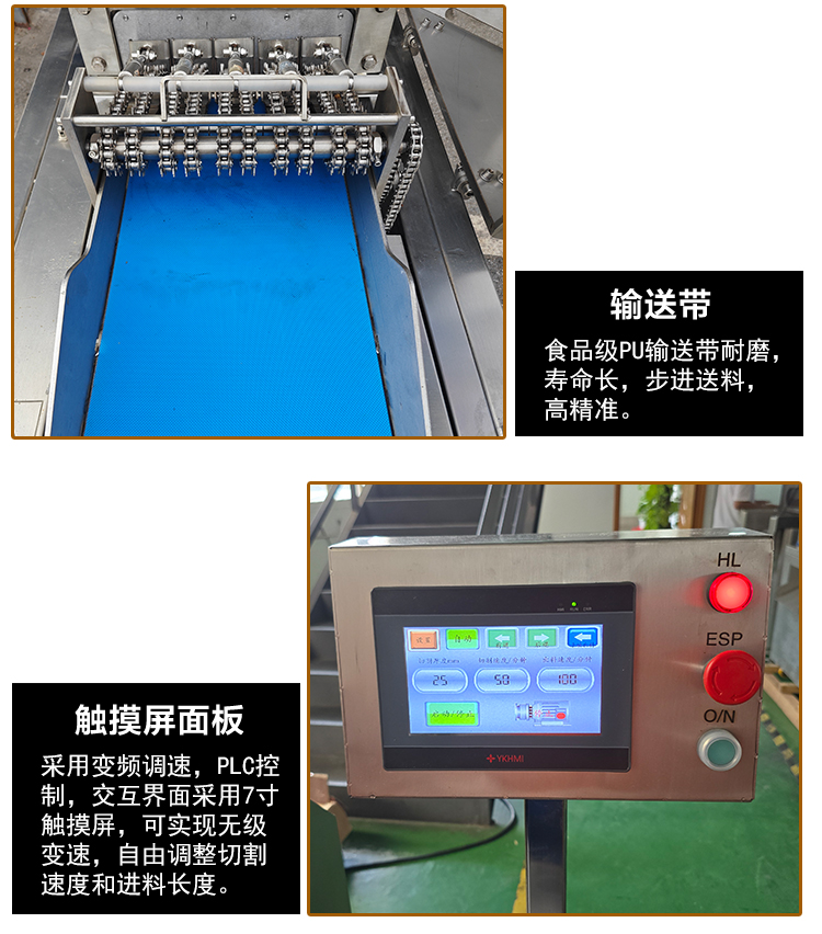 切排骨机 (7) - 祥九瑞盈