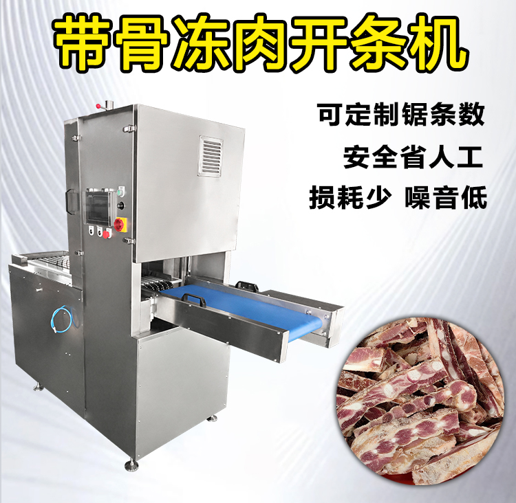 板肉切条机详情页_01 - 祥九瑞盈