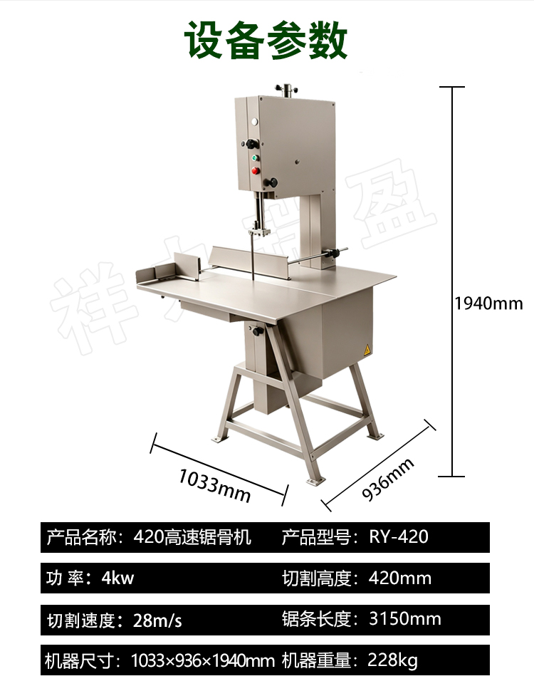 420锯骨机详情页_11 - 祥九瑞盈