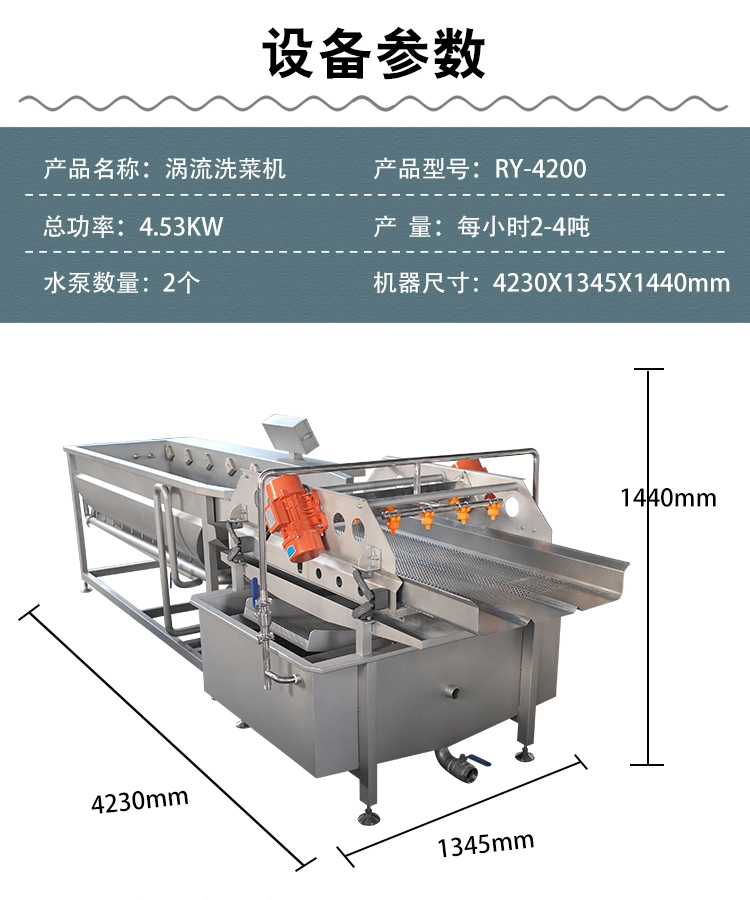 涡流洗菜机参数 - 祥九瑞盈 涡流洗菜机参数 - 祥九瑞盈