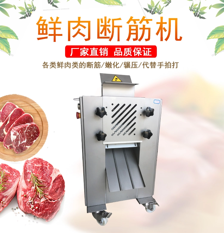 鲜肉断筋机 (1) - 祥九瑞盈