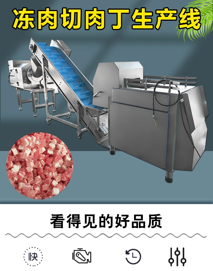 肉丁生产线-(1) - 祥九瑞盈 肉丁生产线 (1) - 祥九瑞盈