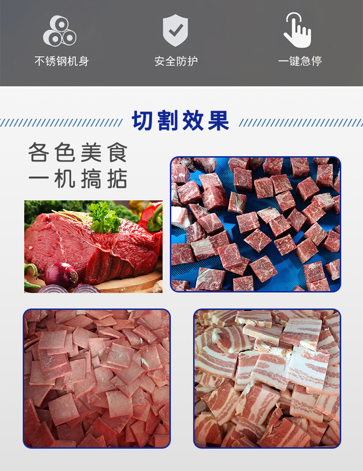 二维切丁机 (2) - 祥九瑞盈