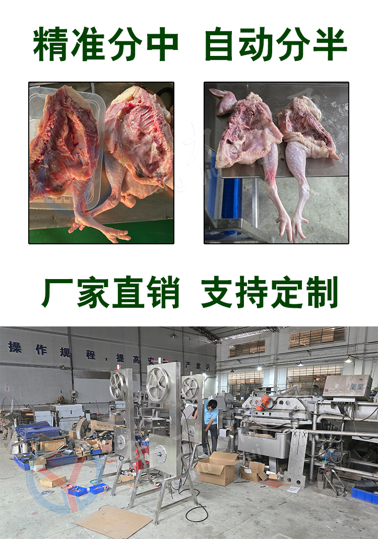 鲜鸡开半机详情页_04 - 祥九瑞盈