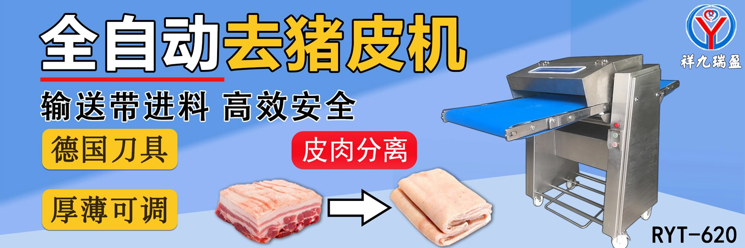 食材切割效果图 - 祥九瑞盈