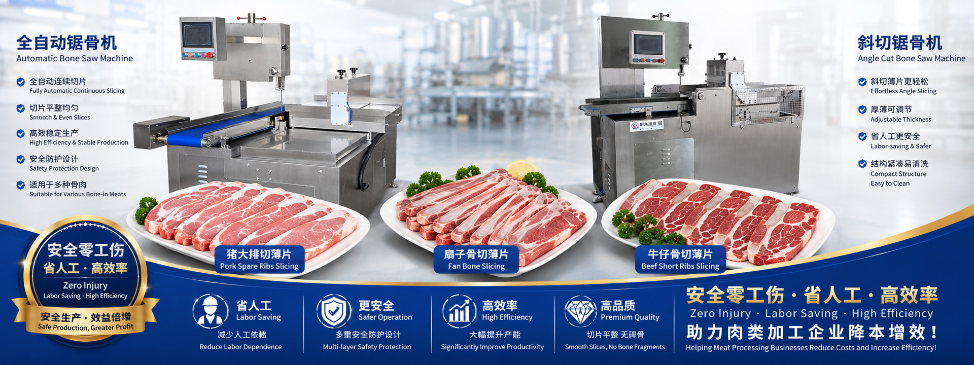 全自动锯骨机厂家 - 祥九瑞盈