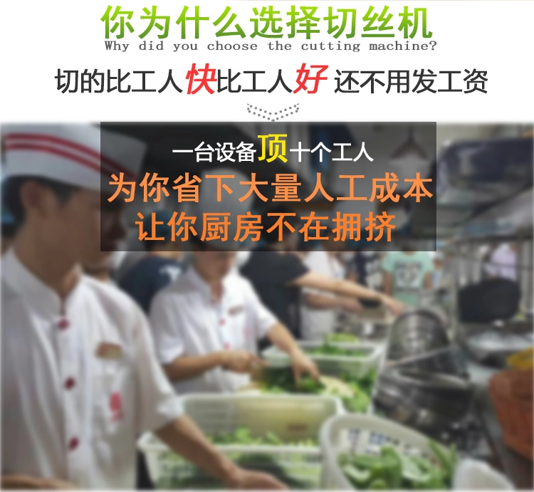 商用切丝机 (2) - 祥九瑞盈