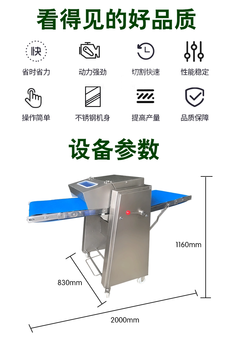 全自动去猪皮机 (3) - 祥九瑞盈