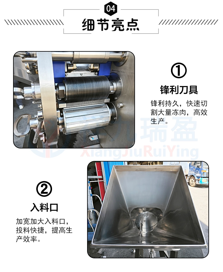 350冻肉切丁机详情页_05 - 祥九瑞盈 350冻肉切丁机详情页_05 - 祥九瑞盈