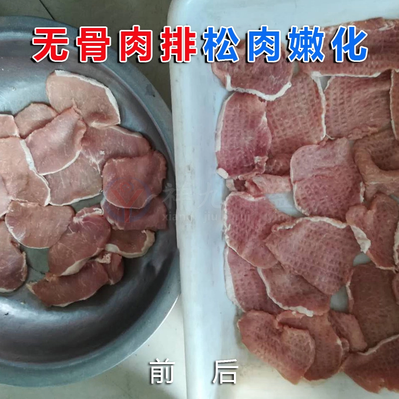 断筋机效果对比 - 祥九瑞盈 断筋机效果对比 - 祥九瑞盈