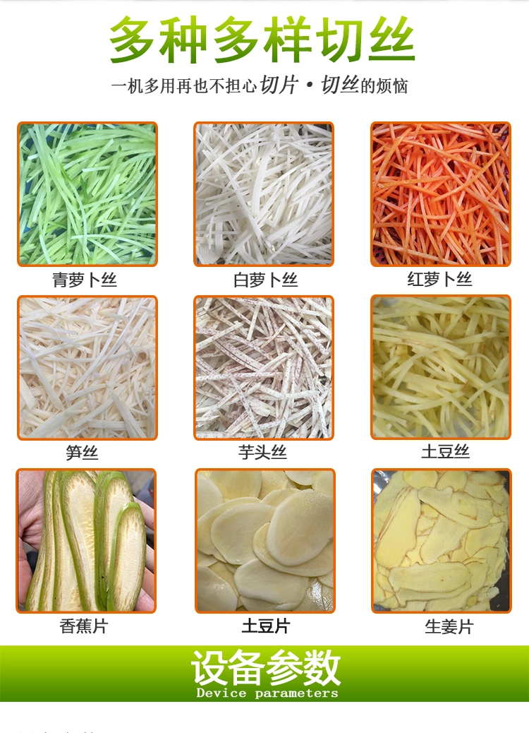 商用切丝机 (3) - 祥九瑞盈