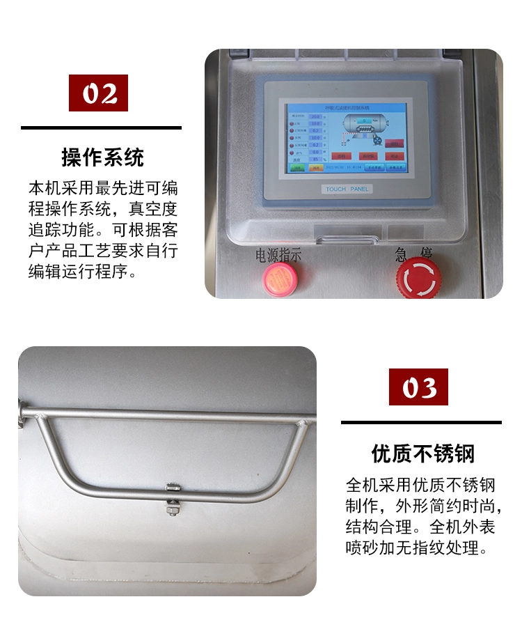 300L真空滚揉机 (7) - 祥九瑞盈