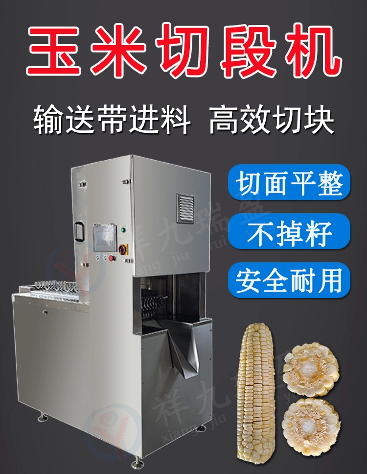 玉米切段机 (1) - 祥九瑞盈