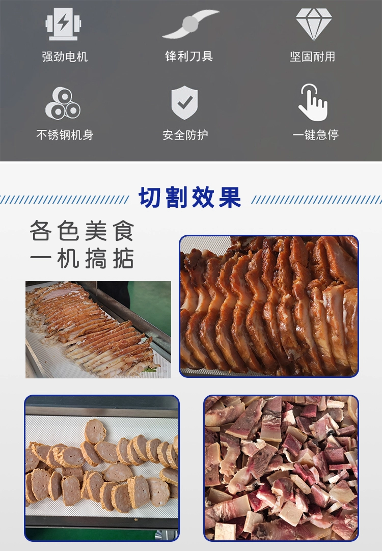熟肉切片机 (2) - 祥九瑞盈