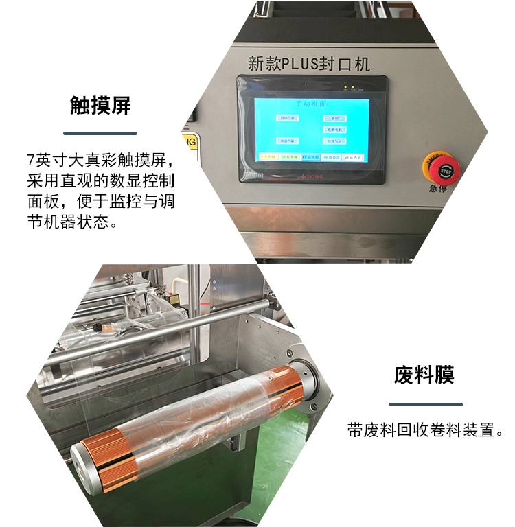 盒式封口包装机-(7) - 祥九瑞盈 盒式封口包装机 (7) - 祥九瑞盈