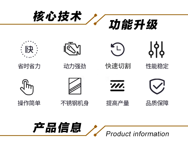 全自动单锯双面锯详情页_02 - 祥九瑞盈 全自动单锯双面锯详情页_02 - 祥九瑞盈