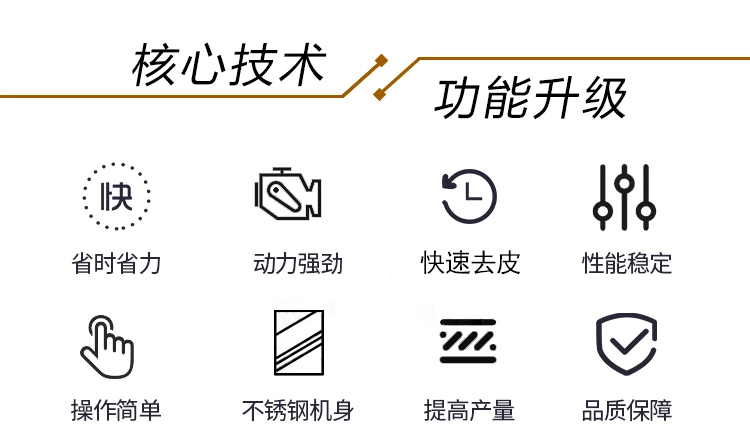 萝卜去皮机 (2) - 祥九瑞盈