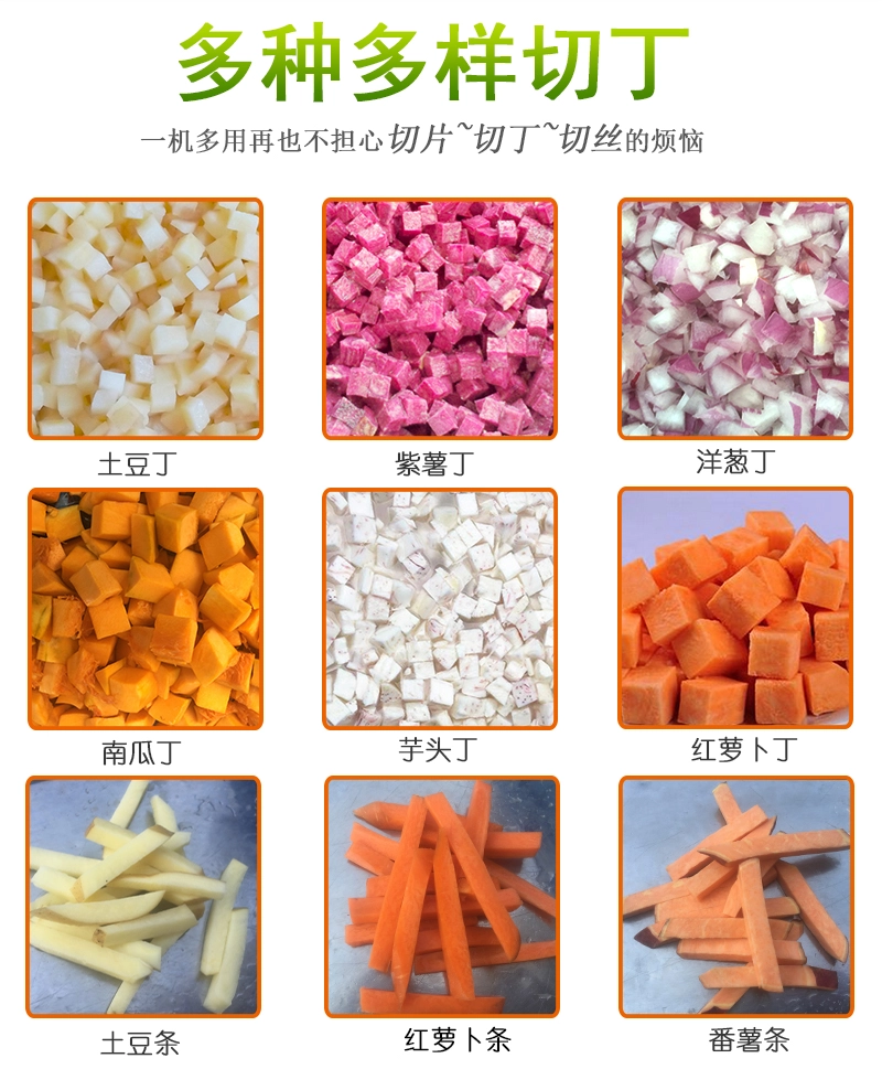 瓜果切丁机 (4) - 祥九瑞盈