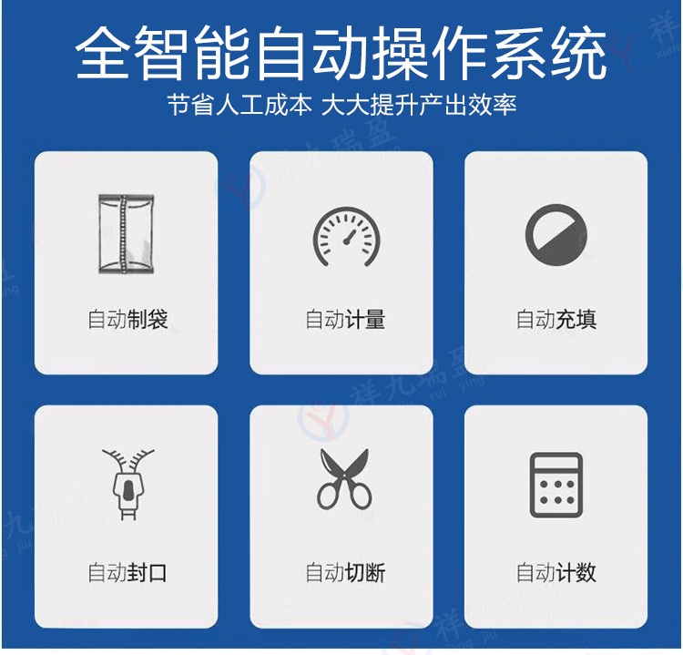 液体包装机详情 (2) - 祥九瑞盈