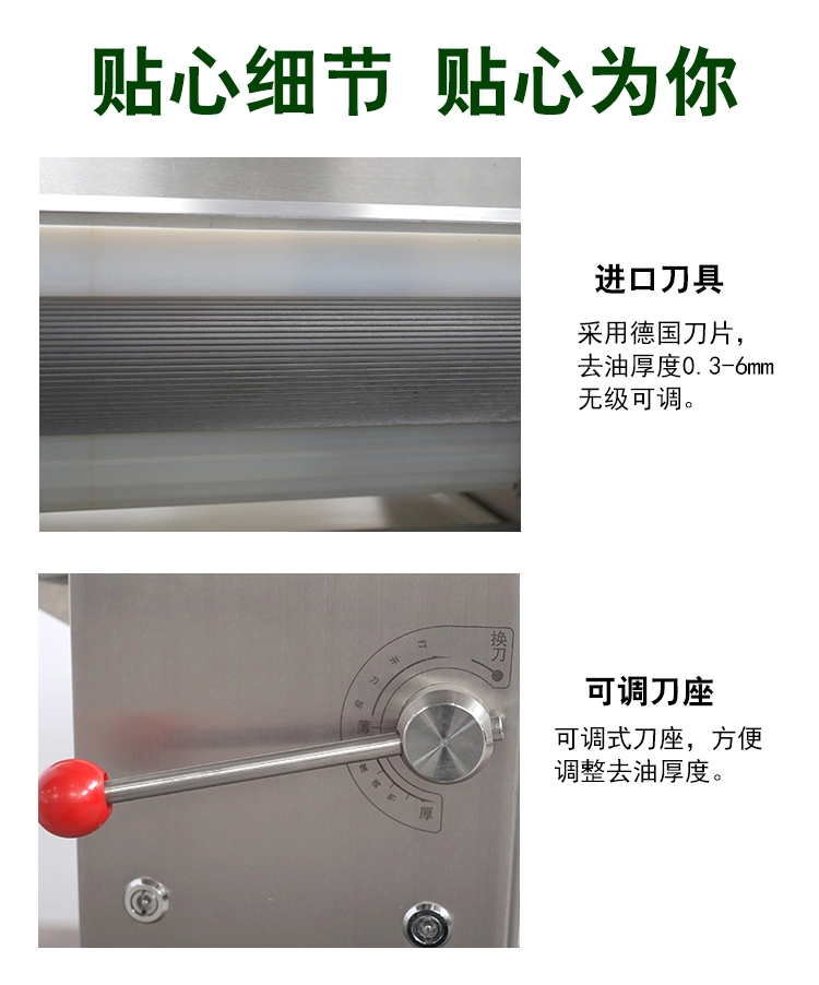 猪皮去油机 (6) - 祥九瑞盈