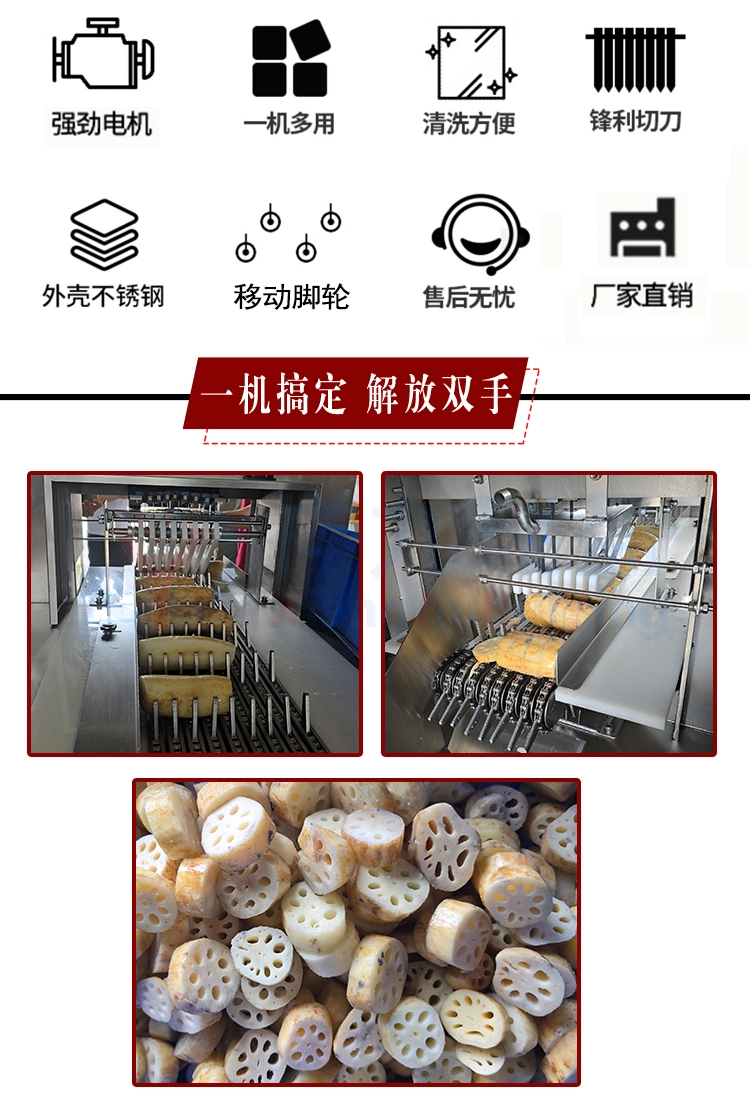莲藕切段机-(3) - 祥九瑞盈 莲藕切段机 (3) - 祥九瑞盈
