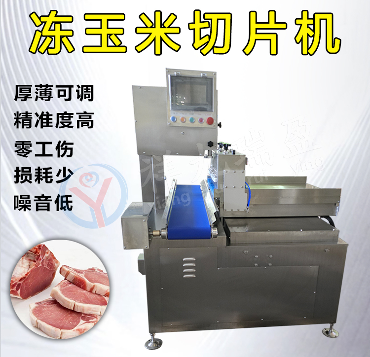 冻玉米切片机厂家 (1) - 祥九瑞盈