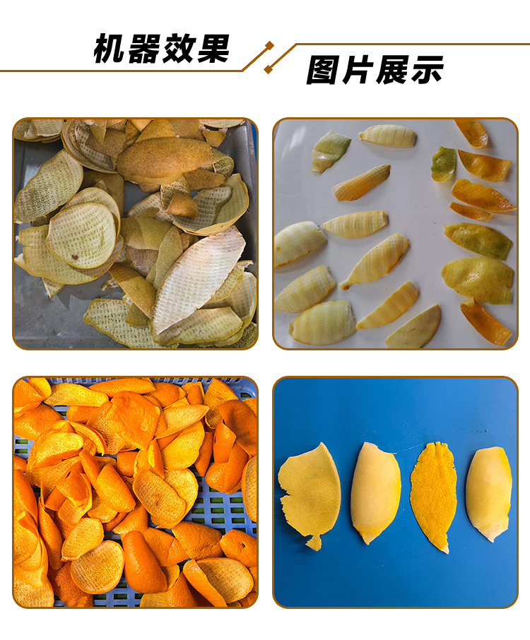 620-去皮机_04 - 祥九瑞盈