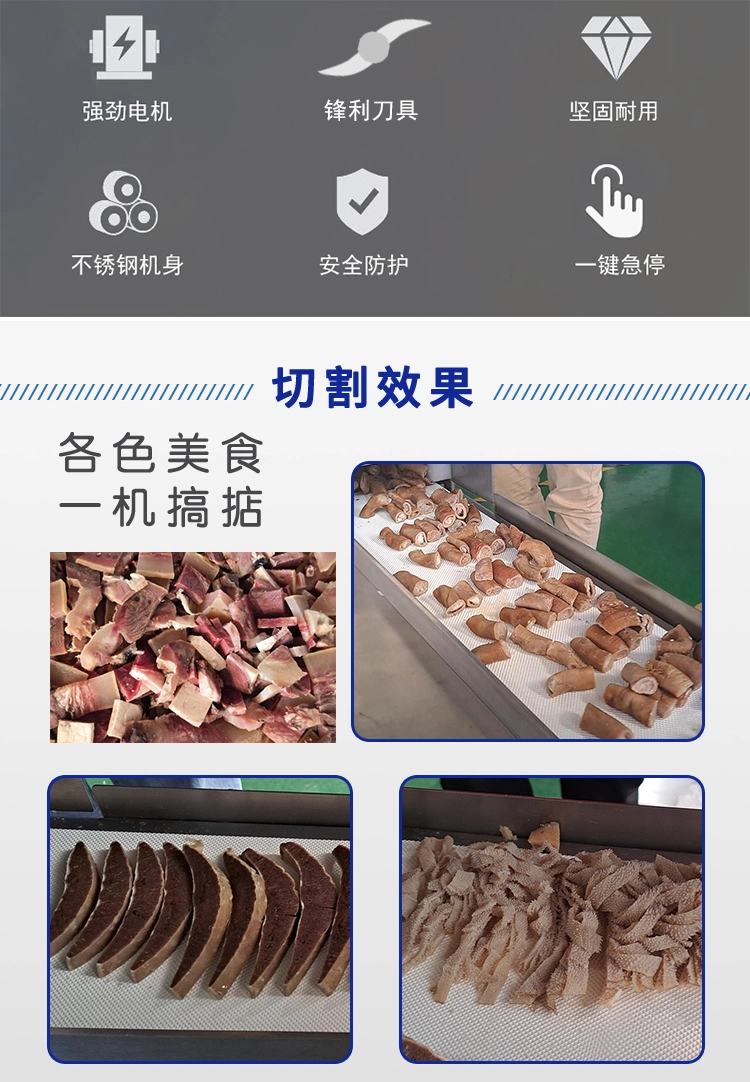 牛杂切块机 (2) - 祥九瑞盈