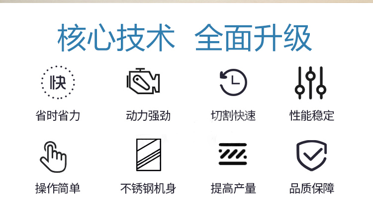 蘑菇切片机详情页_02 - 祥九瑞盈
